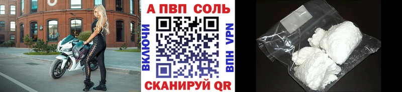 A-PVP СК как найти закладки Усть-Кут