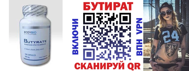 БУТИРАТ Butirat  где можно купить наркотик  Усть-Кут 