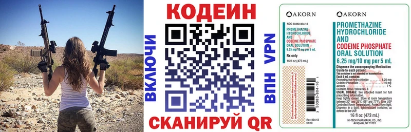 Кодеин напиток Lean (лин)  Усть-Кут 